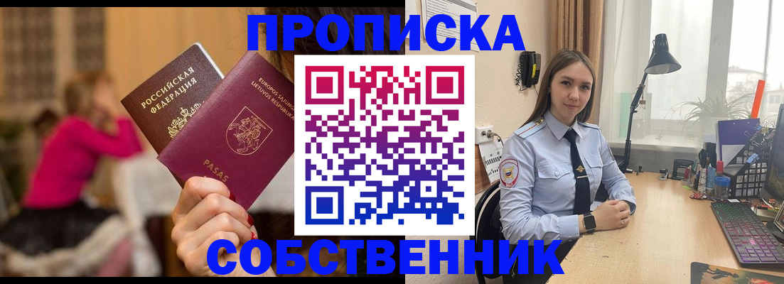 временная регистрация для школы в Дубовке